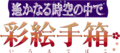 Official logo