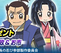 Nobunaga no Shinobi ~Anegawa Ishiyama-hen~ collaboration portrait with Nagamasa