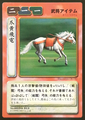 Sangokushi trading card artwork
