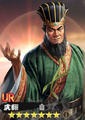 Sangokushi Hadou portrait