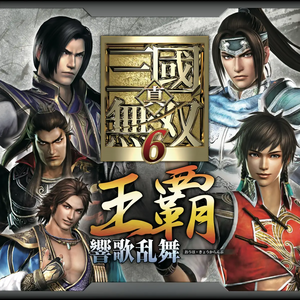 DW7 Character Song Album 1 Front Cover.png