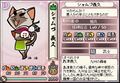 Siamazu Yoshihisa in Samurai Cats