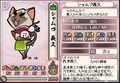 Siamazu Yoshihisa in Samurai Cats