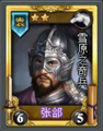 Chinese version portrait