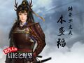 Ina Honda in 100man-nin no Nobunaga no Yabou