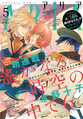 Comic debut Aria cover