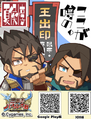 Sangokushi Puzzle Taisen and Dynasty Warriors Xiahou Dun