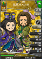 Paired portrait with Zhuge Liang