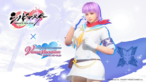 Ayane SKNL Collaboration (DOAXVV).png