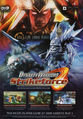 Dynasty Warriors: Strikeforce ad flyer