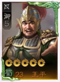 Sangokushi Senki-ban premium portrait