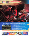 Samurai Warriors 4 ad flyer