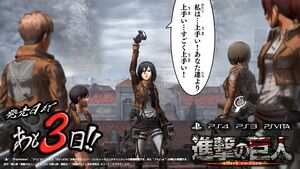 Attackontitan-countdown08.jpg