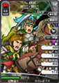 Paired portrait with Ma Chao