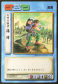 Sangokushi trading card artwork