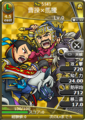 Paired portrait with Ma Teng