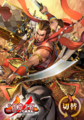 Sangokushi Taisen Pang De