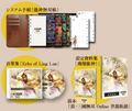 Treasure Box collection set
