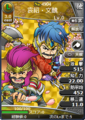 Paired portrait with Wen Chou
