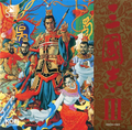Romance of the Three Kingdoms III Japanese cover
