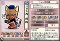 Nyan no Rikyuu in Samurai Cats
