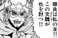 Comic Sangokushi True Episode appearance