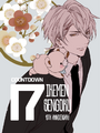 10th anniversary countdown artwork