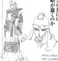 Dynasty Warriors 3 rough concept