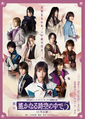 December showing main visual