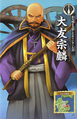 Chou Visual! Sengoku Bushou Great Encyclopedia illustration