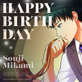 Soji's 2023 birthday message card