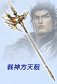 Unique weapon for Lu Bu