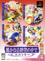 History Box cover