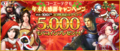 Yahoo! Japan Mobage 2015 Christmas campaign