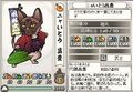 Nyaito Masatoyo in Samurai Cats