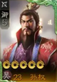 Sangokushi Senki-ban premium portrait