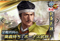 100man-nin no Nobunaga no Yabou portrait