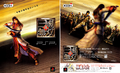Dynasty Warriors PSP ad flyer 2