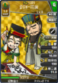 Paired portrait with Liu Shan