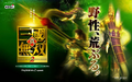 Japanese ad flyer 3