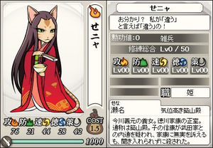 Lady Tsukiyama in Samurai Cats (Normal)​.png