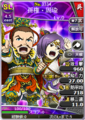Paired portrait with Sun Quan