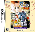 DS cover