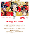 2022 New Year's card visual