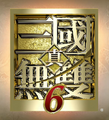 Taiwanese logo