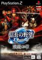 Nobunaga no Yabou Online Tappi no Shou PS2 cover