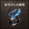 Dragon Helmet - Buy the first chapter of Nioh ~Kiniro no Samurai~.