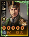 Sangokushi Senki-ban premium portrait