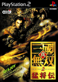 Japanese cover