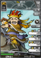 Browser Sangokushi portrait